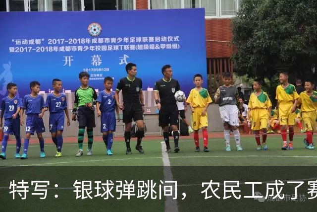 特写：银球弹跳间，农民工成了赛场主角
